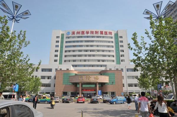 kasus perusahaan terbaru tentang Rumah Sakit Universitas Kedokteran Binzhou